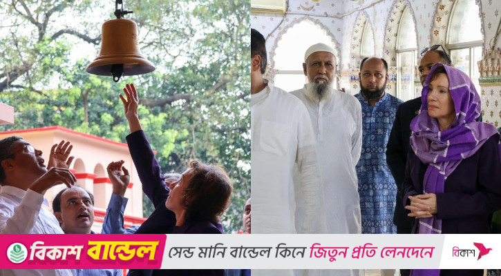 মসজিদ-মন্দির-গির্জা পরিদর্শনে ভারপ্রাপ্ত মা‌র্কিন রাষ্ট্রদূত